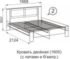 Кровать двойная на 1600 мм (латы)